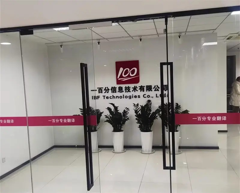 專業(yè)術(shù)語多的行業(yè)視頻，翻譯時如何保證準(zhǔn)確性？